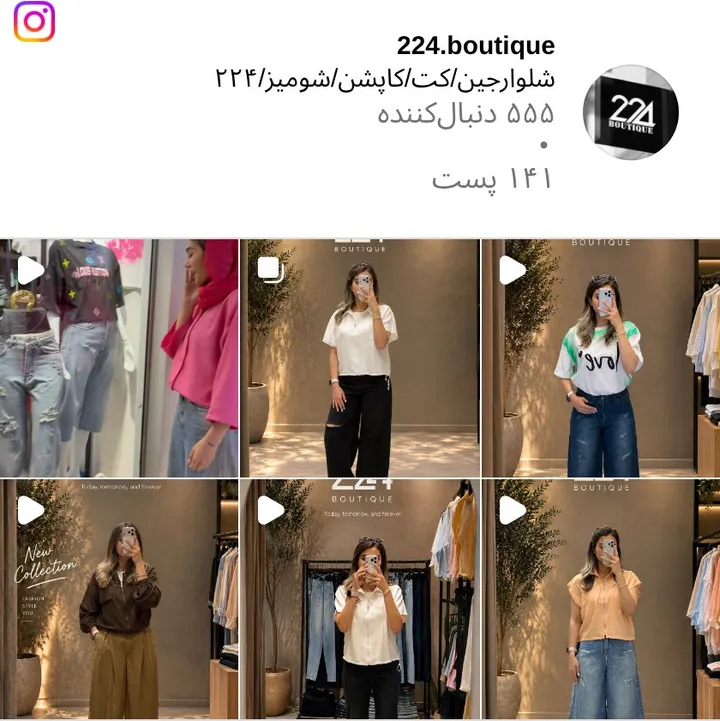 اسکرین‌شات پیج 224.boutique