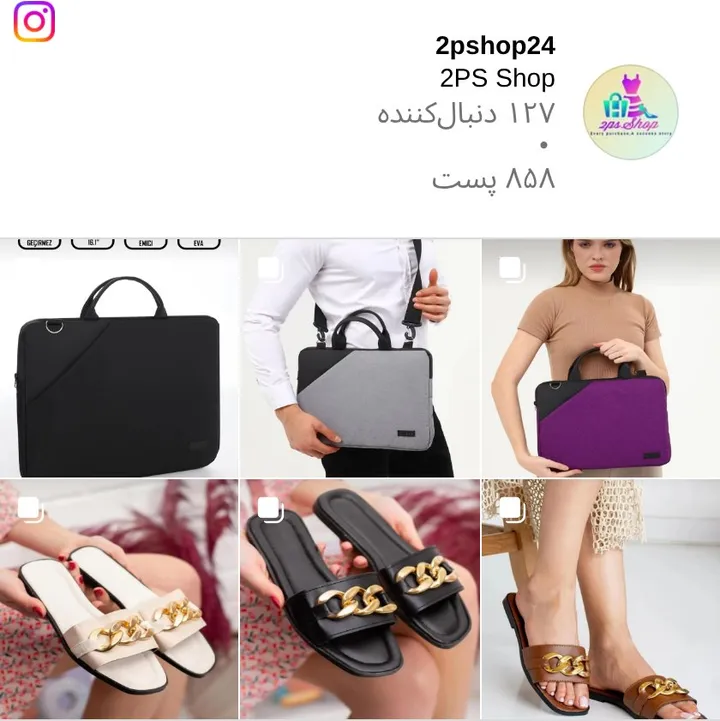 اسکرین‌شات پیج 2pshop24
