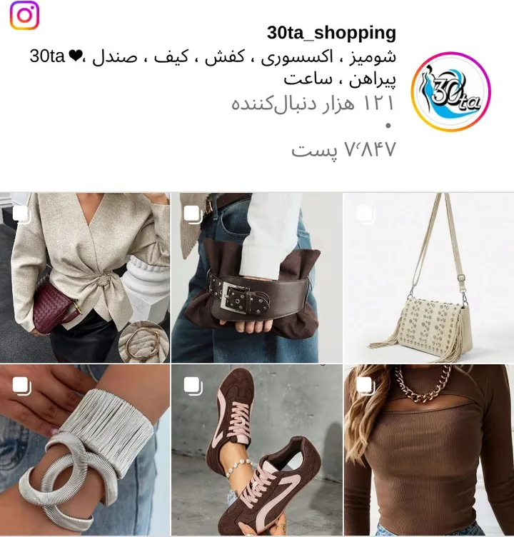 اسکرین‌شات پیج 30ta_shopping