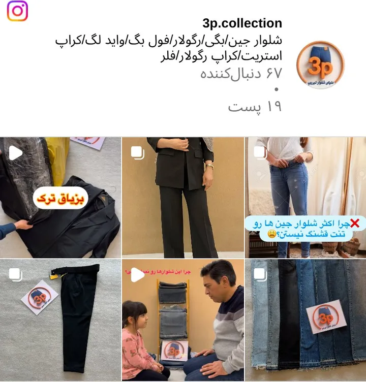 اسکرین‌شات پیج 3p.collection