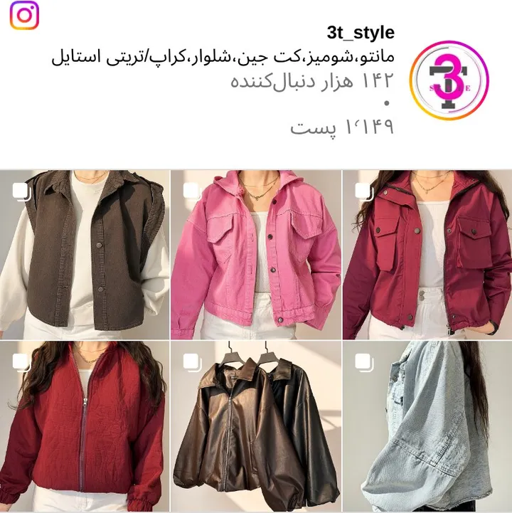 اسکرین‌شات پیج 3t_style