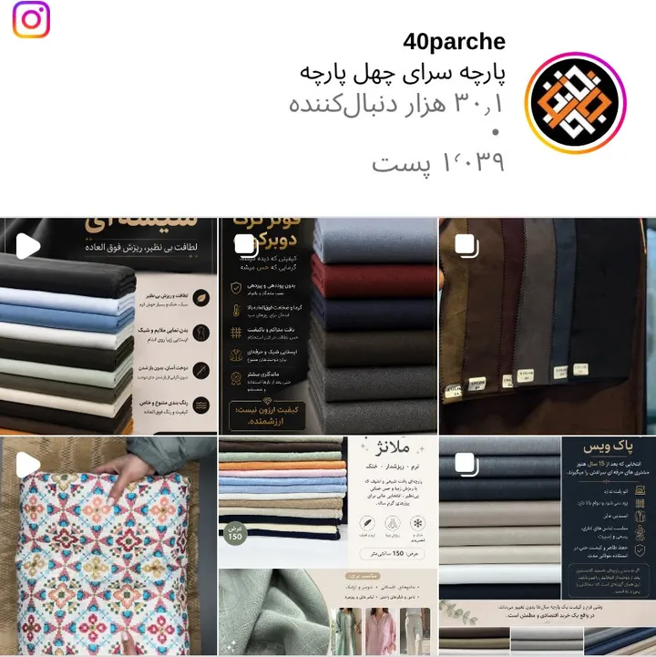 اسکرینشات پیج 40parche