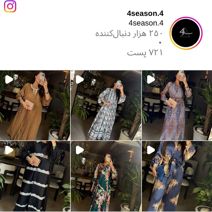 اسکرینشات پیج 4season.4