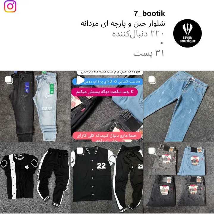 اسکرین‌شات پیج 7_bootik
