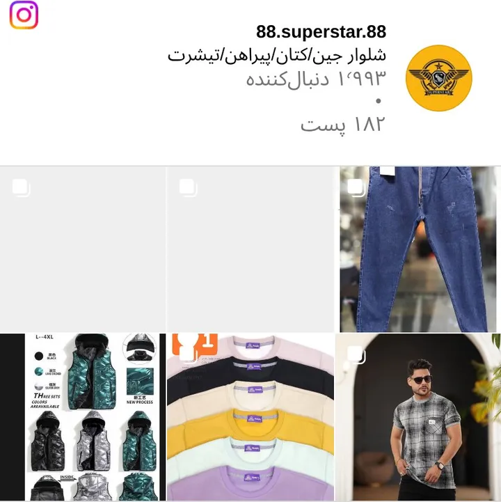 اسکرین‌شات پیج 88.superstar.88