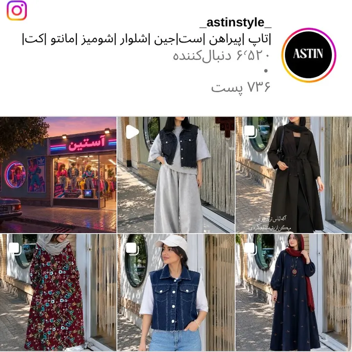 اسکرین‌شات پیج _astinstyle_