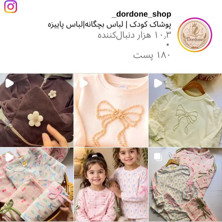 اسکرین‌شات پیج _dordone_shop