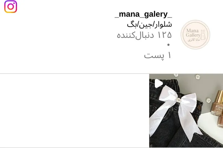 اسکرین‌شات پیج _mana_galery_