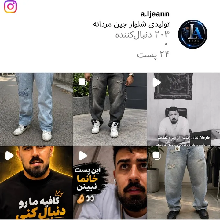 اسکرین‌شات پیج a.ljeann