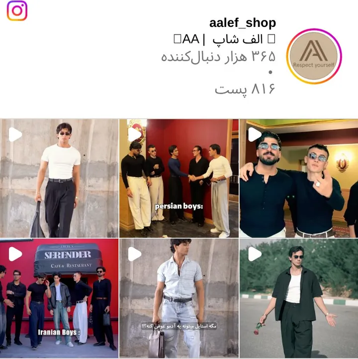 اسکرین‌شات پیج aalef_shop