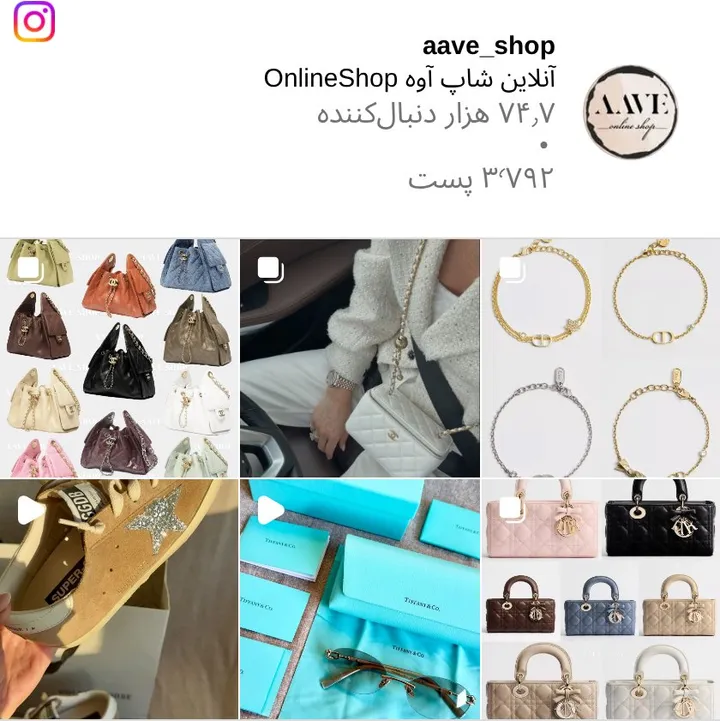 اسکرین‌شات پیج aave_shop