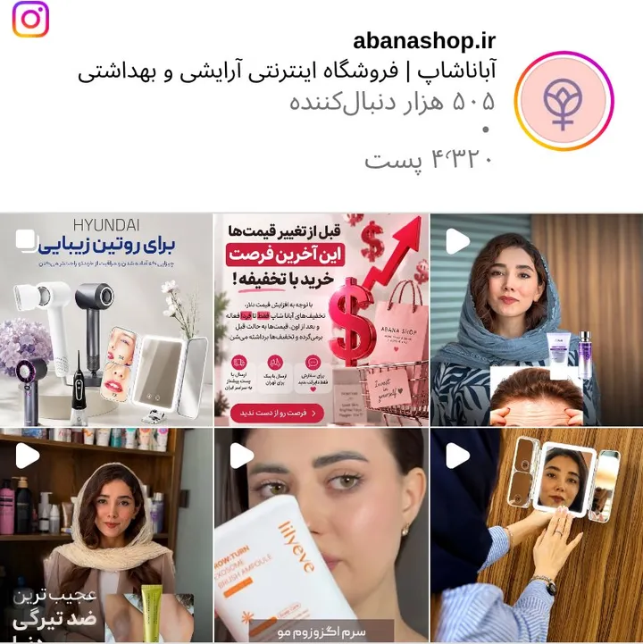 اسکرین‌شات پیج abanashop.ir