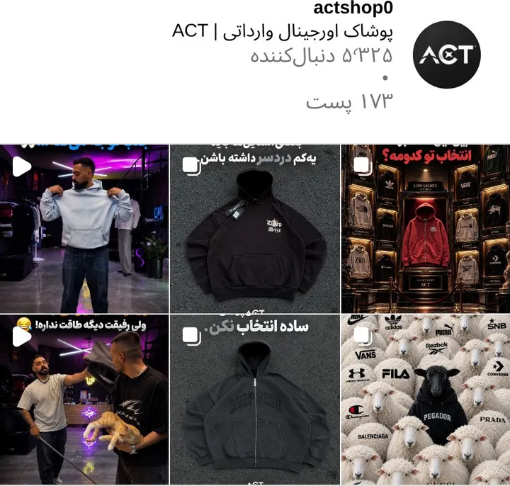 اسکرین‌شات پیج actshop0