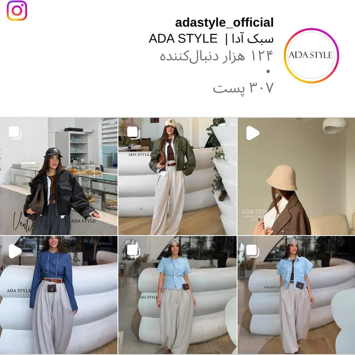 اسکرینشات پیج adastyle_official
