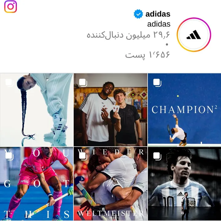 اسکرین‌شات پیج adidas