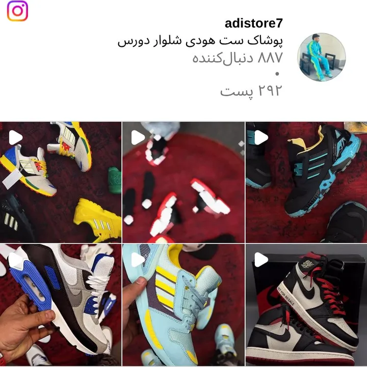 اسکرین‌شات پیج adistore7