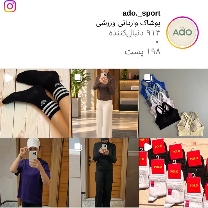 اسکرین‌شات پیج ado._sport