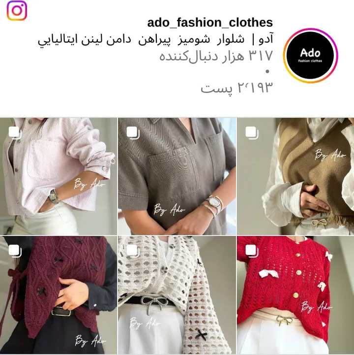 اسکرین‌شات پیج ado_fashion_clothes