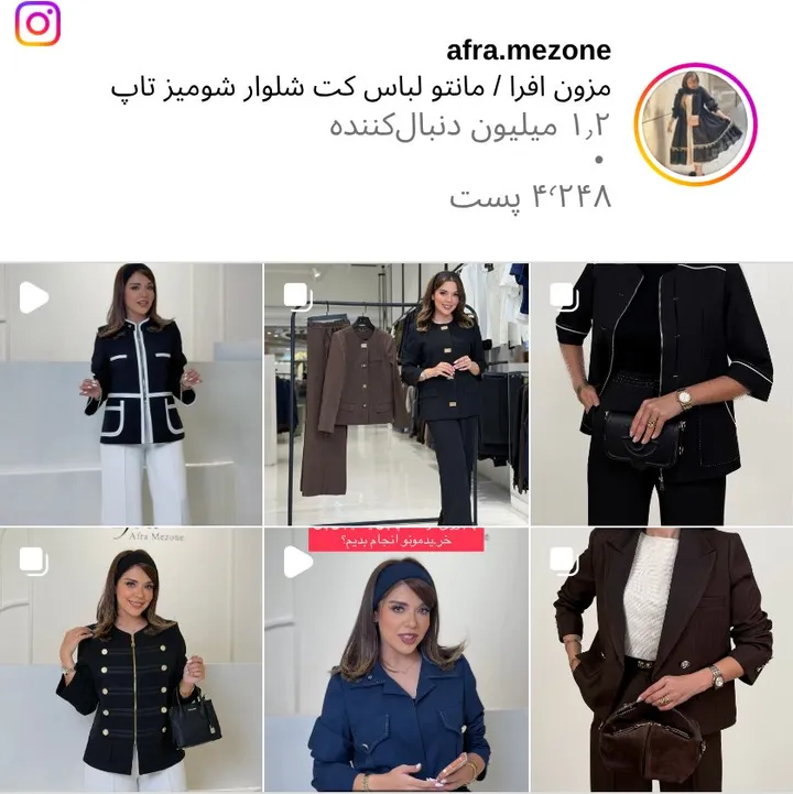 اسکرین‌شات پیج afra.mezone