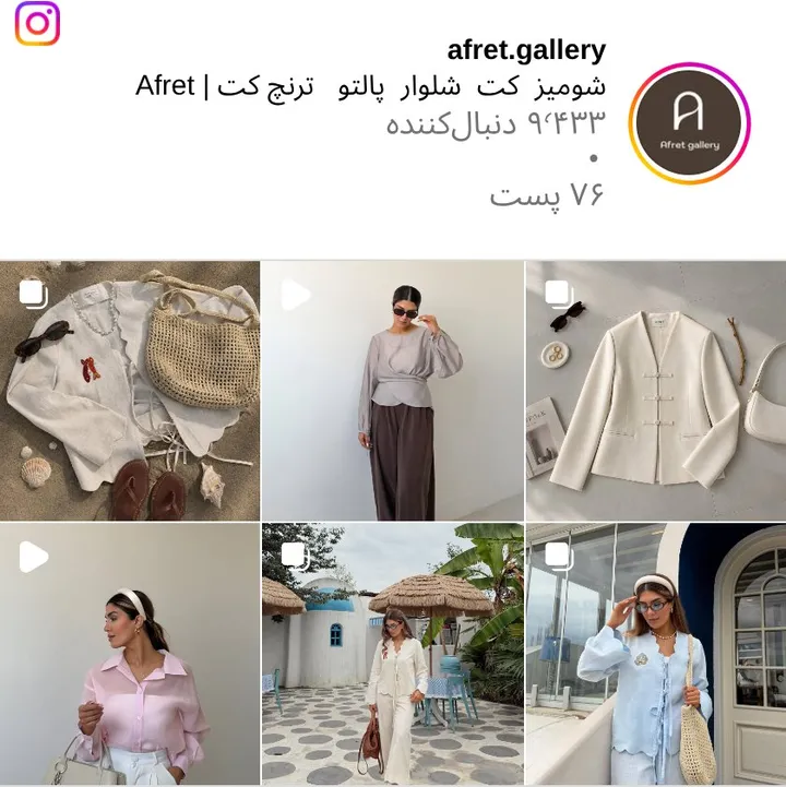 اسکرینشات پیج afret.gallery