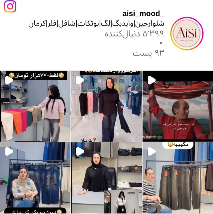 اسکرین‌شات پیج aisi_mood_