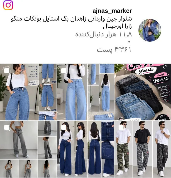 اسکرین‌شات پیج ajnas_marker