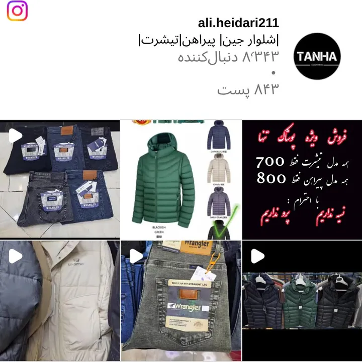 اسکرین‌شات پیج ali.heidari211