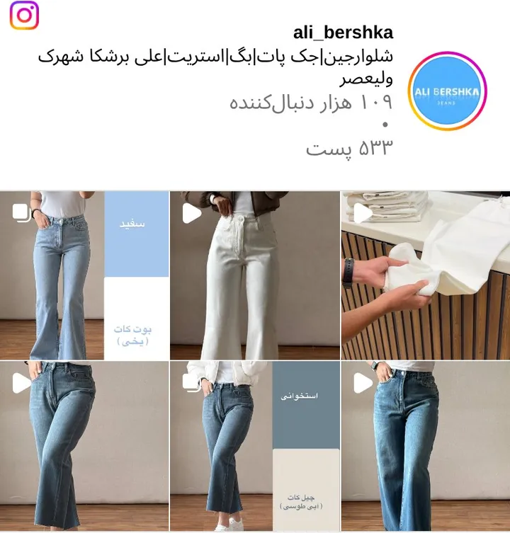 اسکرین‌شات پیج ali_bershka