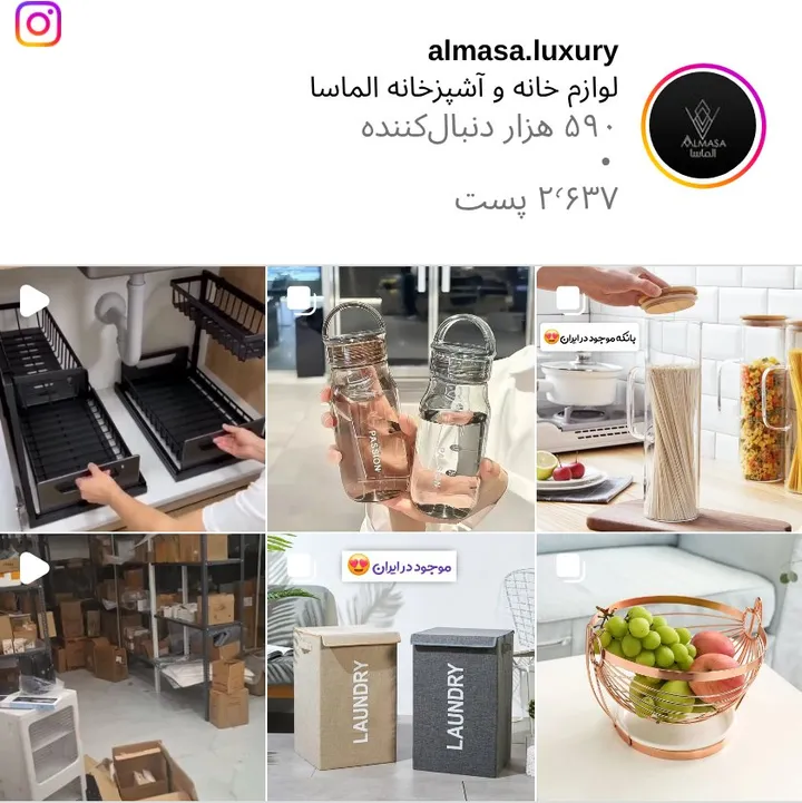 اسکرین‌شات پیج almasa.luxury