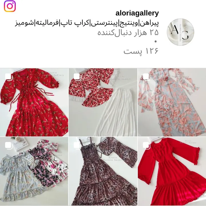 اسکرین‌شات پیج aloriagallery