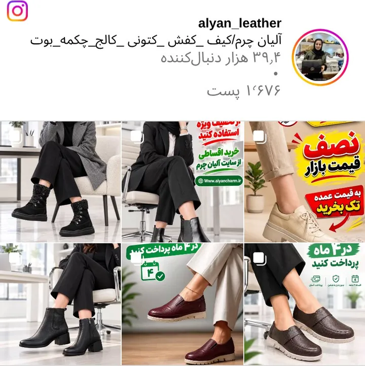 اسکرین‌شات پیج alyan_leather