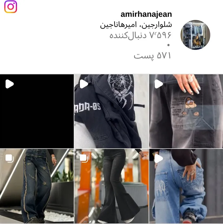 اسکرین‌شات پیج amirhanajean