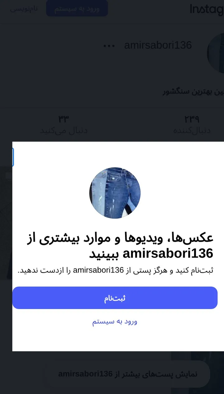اسکرین‌شات پیج amirsabori136
