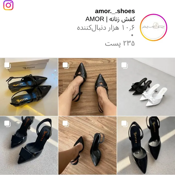 اسکرین‌شات پیج amor._.shoes