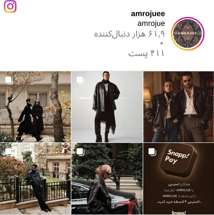 اسکرینشات پیج amrojuee