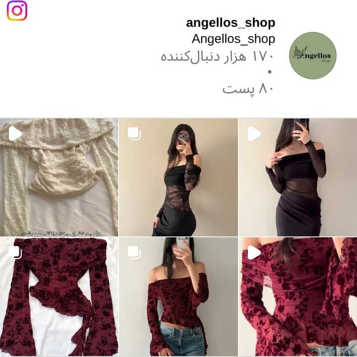 اسکرین‌شات پیج angellos_shop