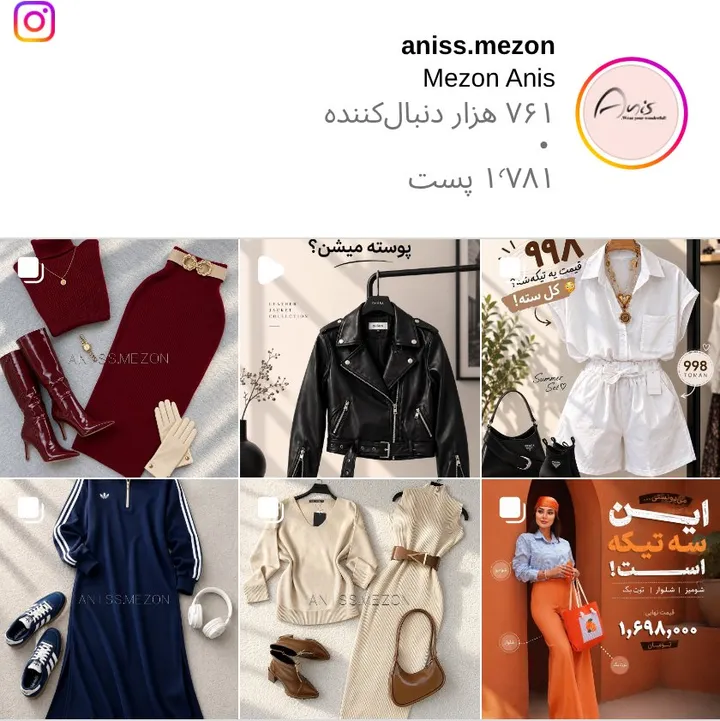 اسکرینشات پیج aniss.mezon