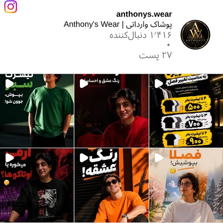 اسکرین‌شات پیج anthonys.wear