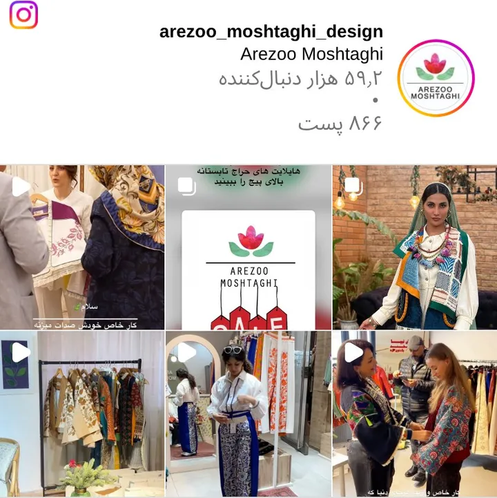 اسکرین‌شات پیج arezoo_moshtaghi_design