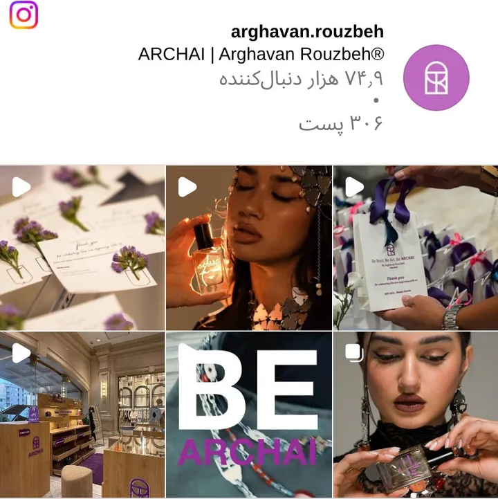 اسکرینشات پیج arghavan.rouzbeh
