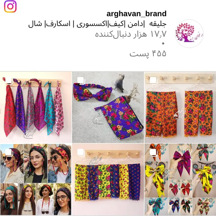 اسکرین‌شات پیج arghavan_brand