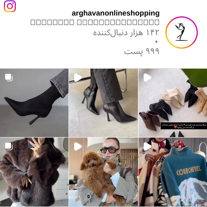 اسکرینشات پیج arghavanonlineshopping