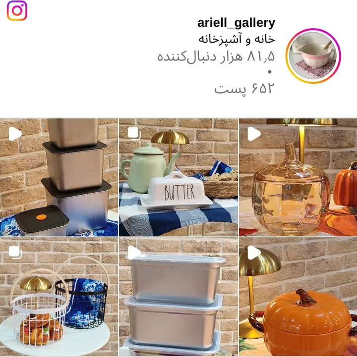 اسکرین‌شات پیج ariell_gallery