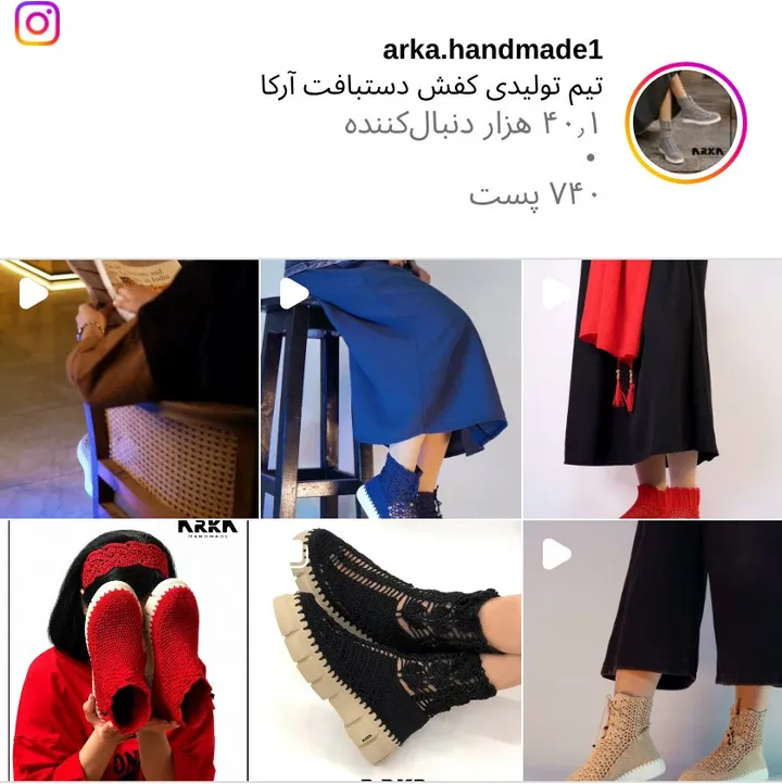 اسکرین‌شات پیج arka.handmade1
