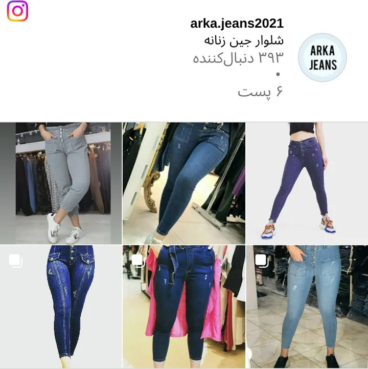 اسکرین‌شات پیج arka.jeans2021
