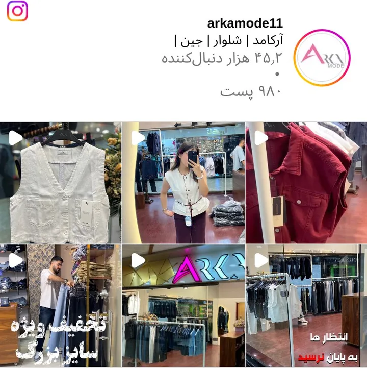اسکرین‌شات پیج arkamode11