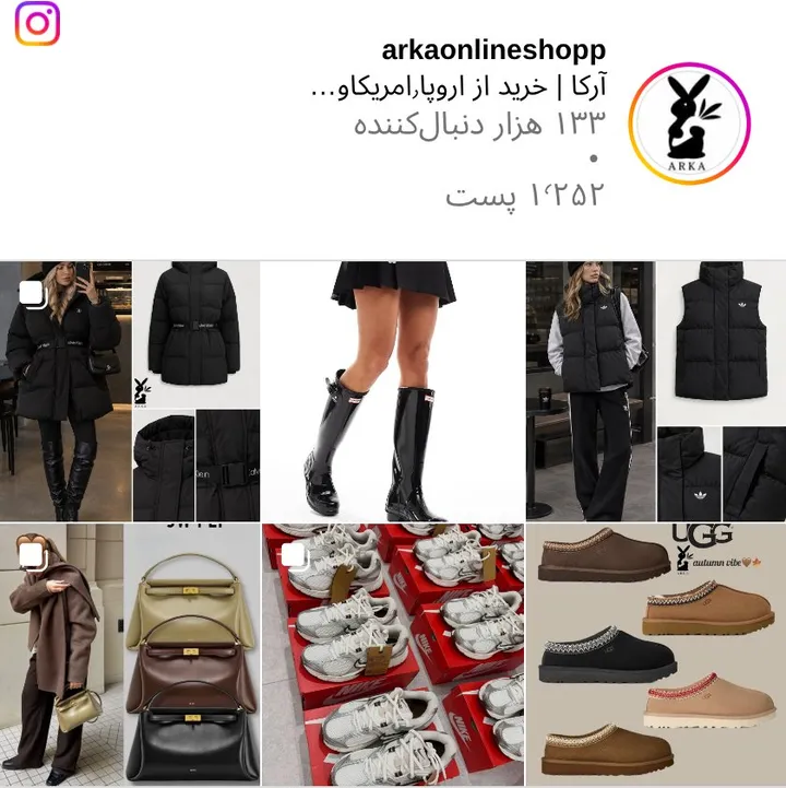 اسکرینشات پیج arkaonlineshopp