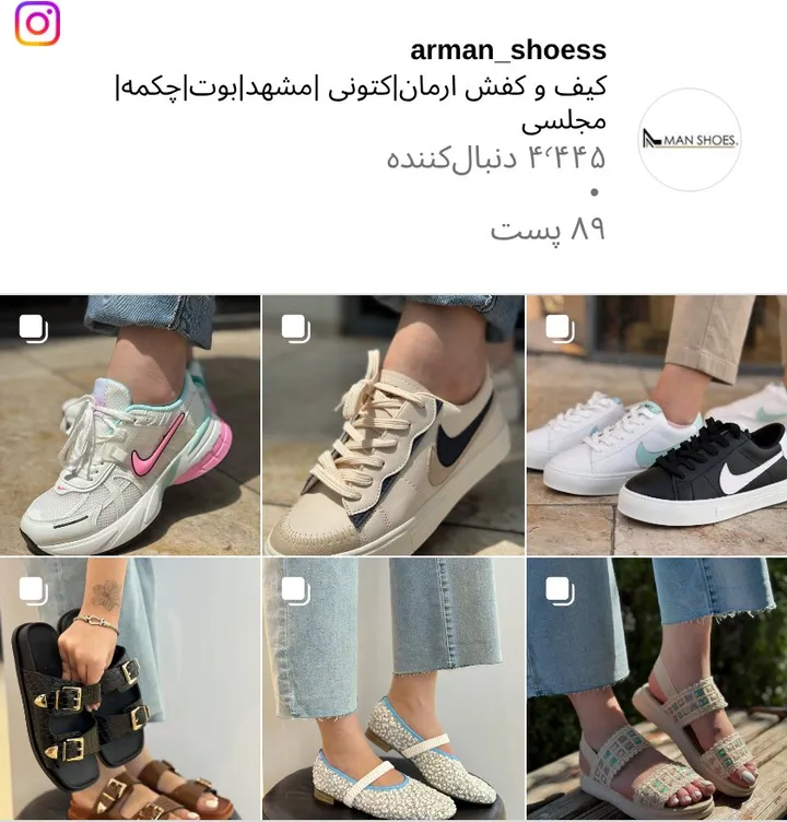 اسکرینشات پیج arman_shoess