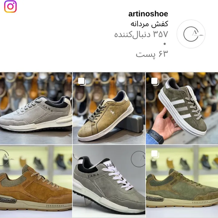 اسکرین‌شات پیج artinoshoe