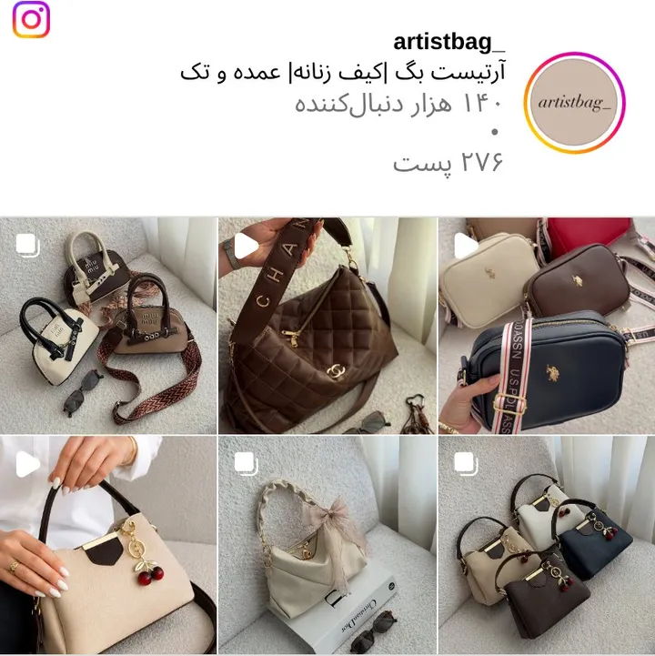 اسکرین‌شات پیج artistbag_